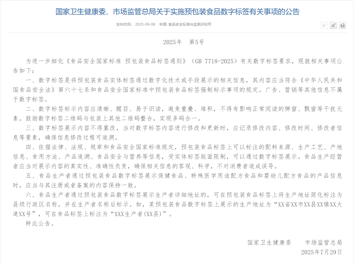 精準噴印，守護安全：UV噴碼技術如何助力食品包裝合規升級